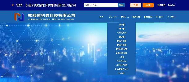 HenryTech（恒利泰）公司官網上線啦！