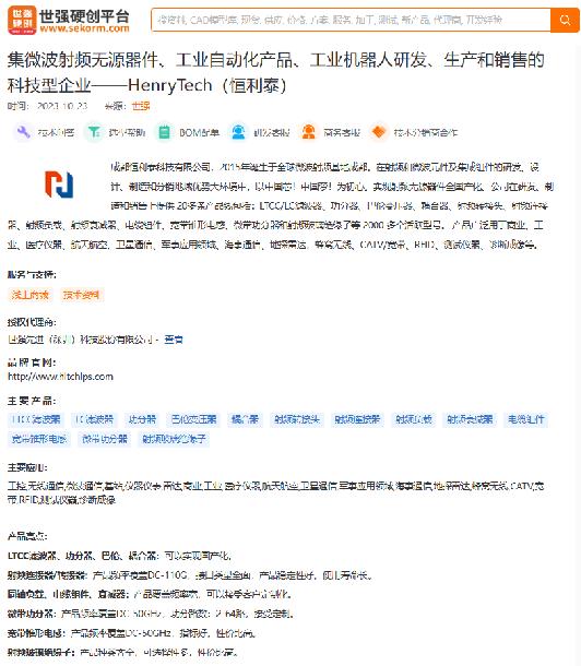 “新一代”巴倫、功分器、耦合器登場(chǎng)?。。≌诘卿洝度珖?guó)電子技術(shù)交流平臺(tái)-世強(qiáng)硬創(chuàng)》?。? title=